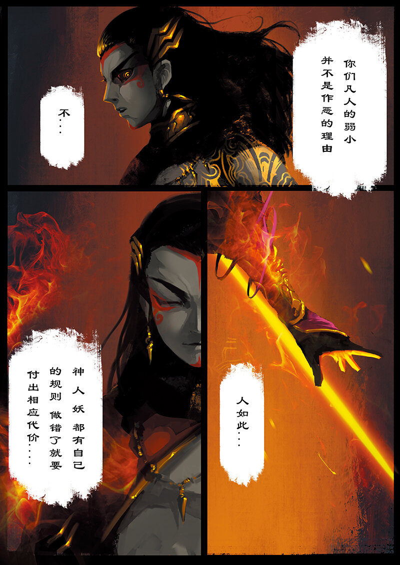 17 哪吒·惩罚6
