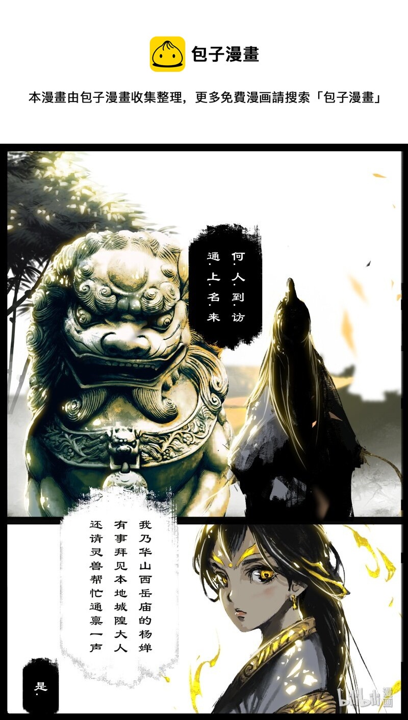 118 招鬼4