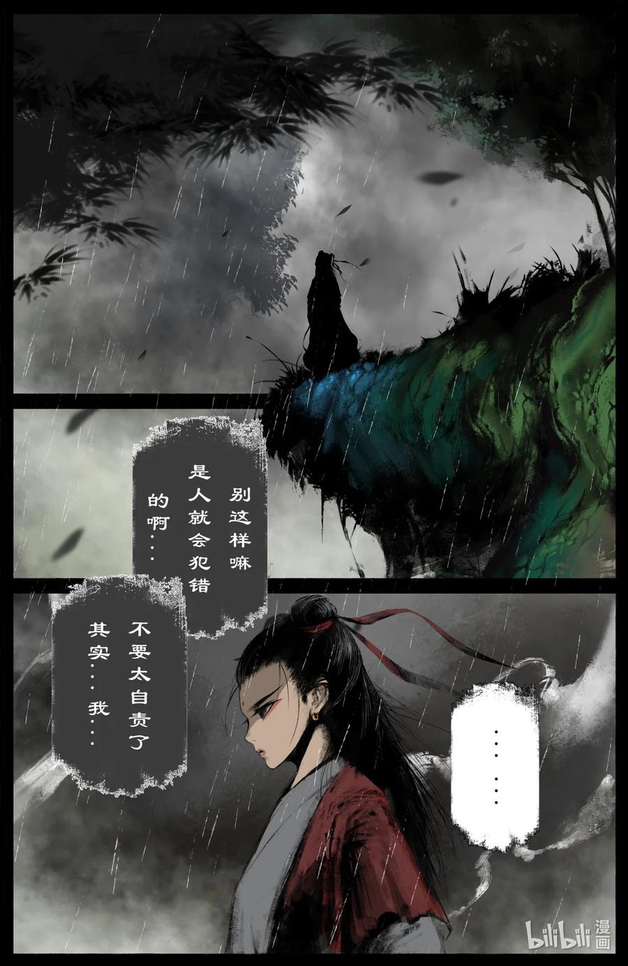 190 一错再错1