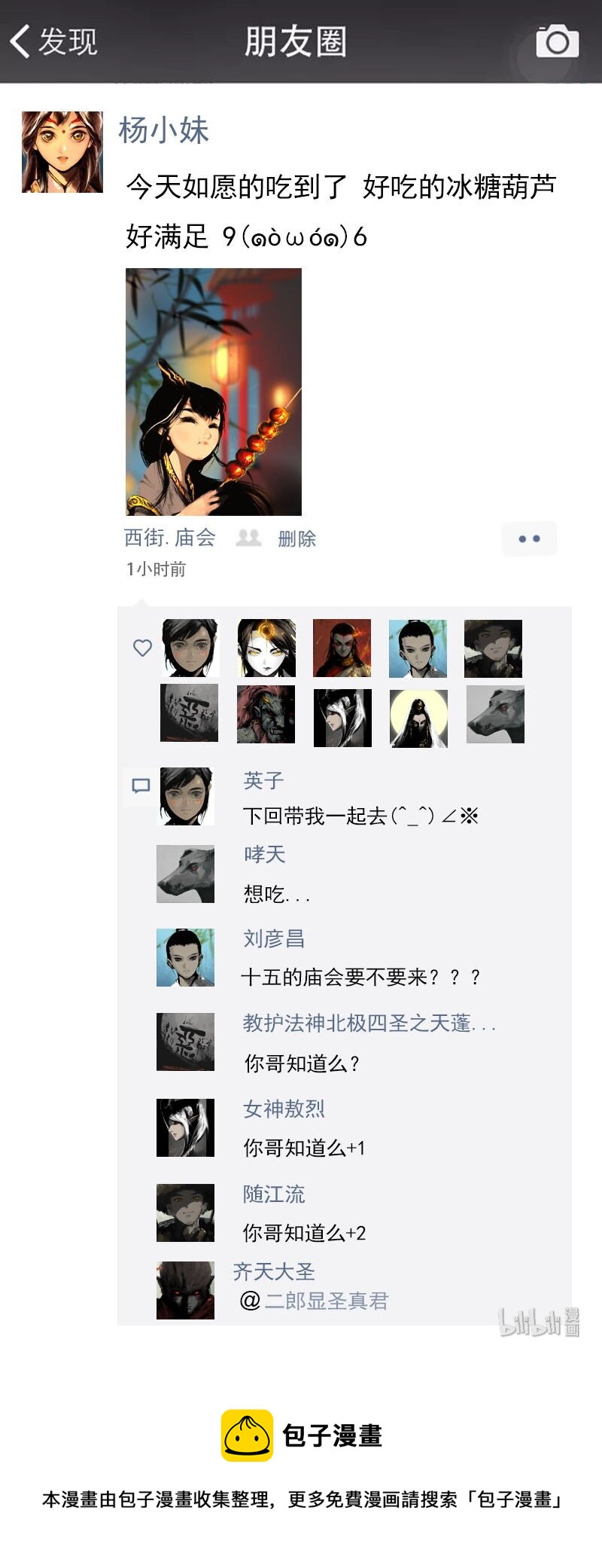 120 庙会19