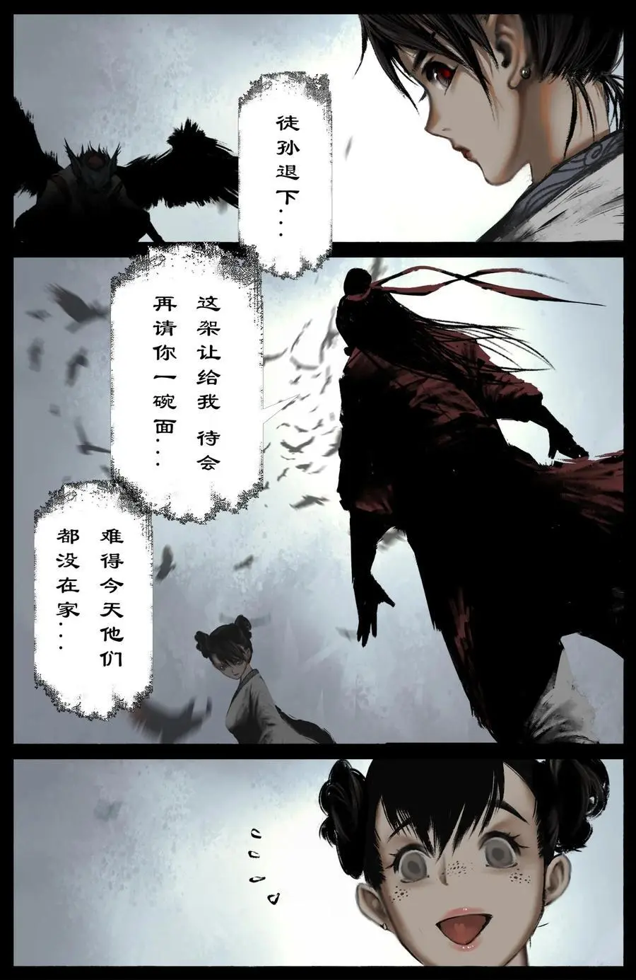 315 踢馆小补偿15