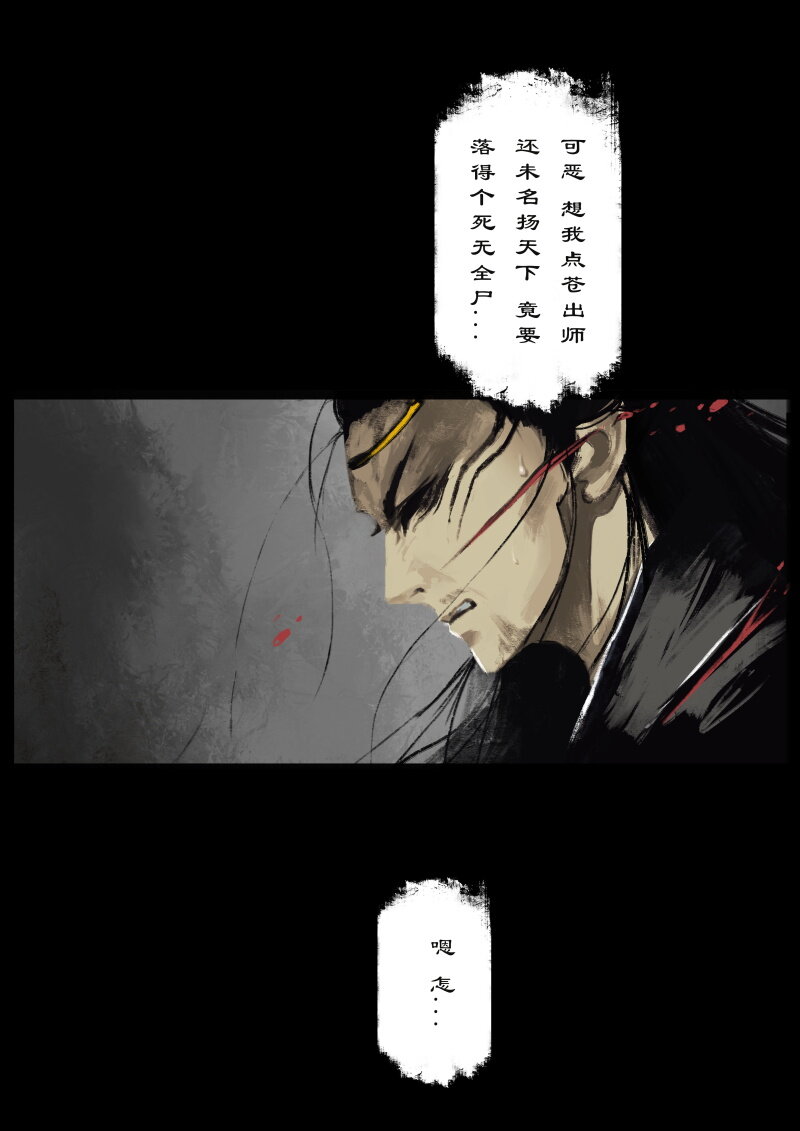 59 多年后·大圣·盘丝洞9