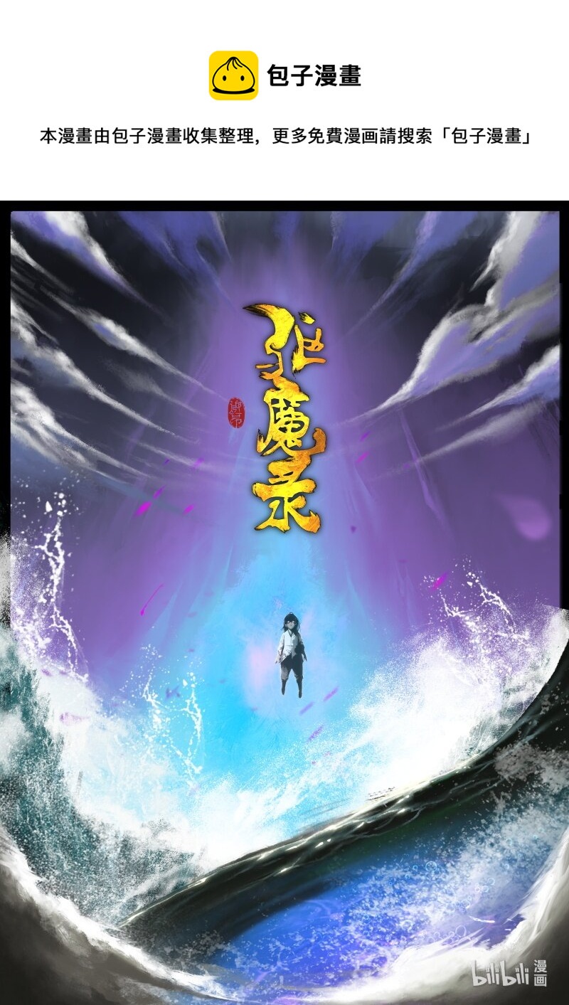 111 新主0