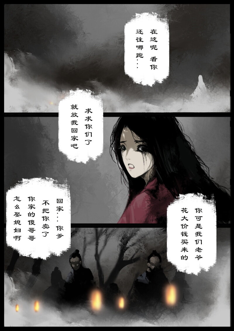 63 多年后·大圣·相遇5