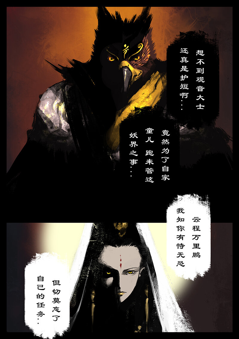 48 驱魔录·正事儿13
