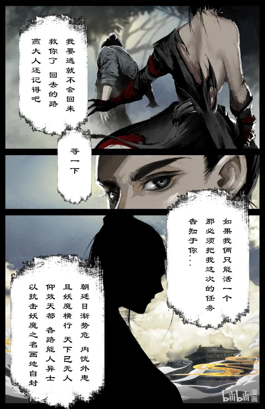 166 好臭啊...4