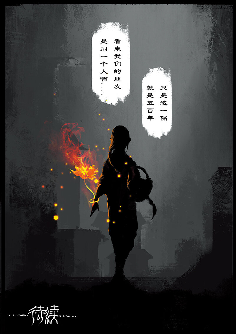 18 哪吒·旧友8