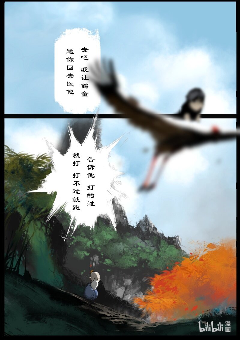 122 太乙真人15
