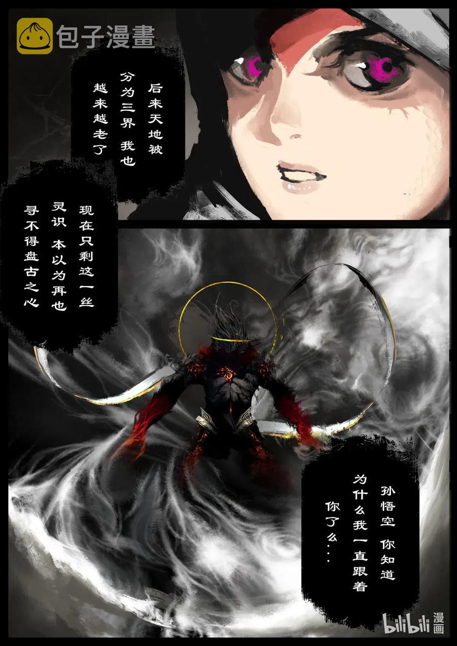 147 烛九阴·忆11