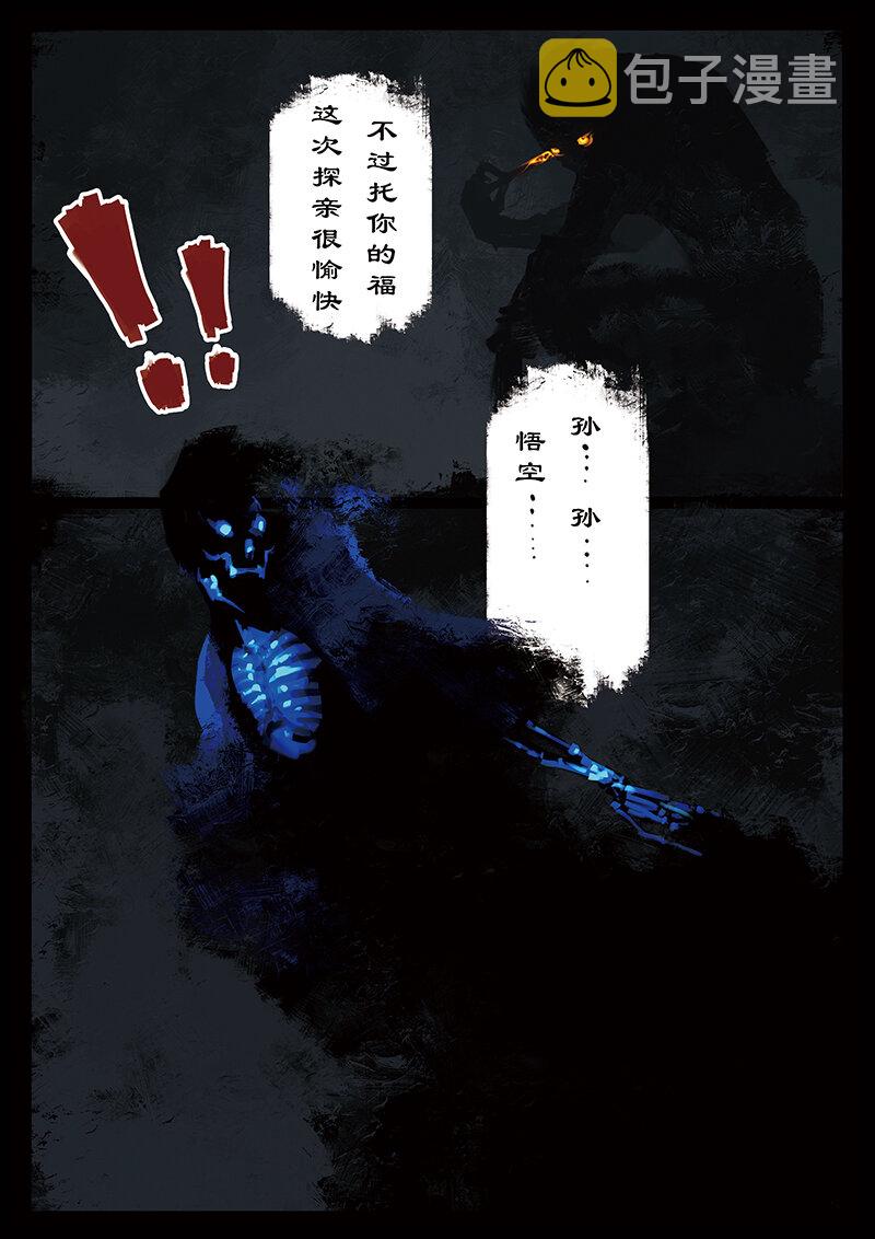 14 白骨夫人·壮骨粉3
