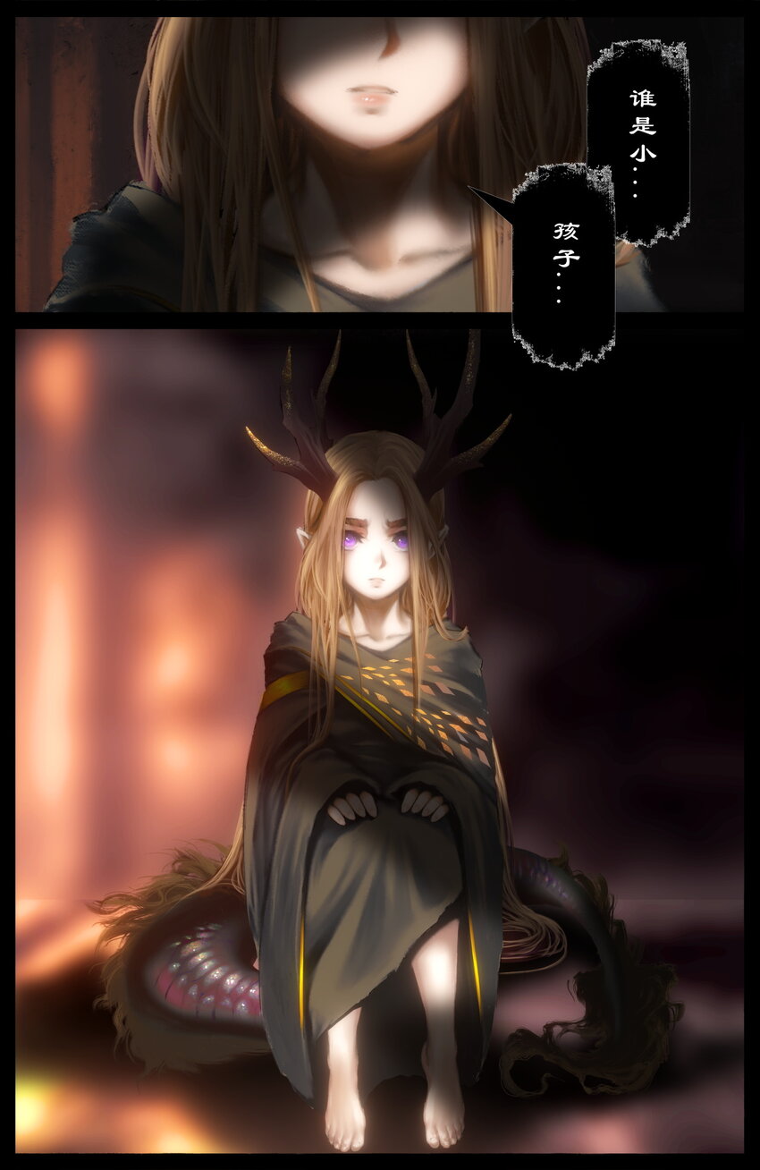 246 龙祖现身13