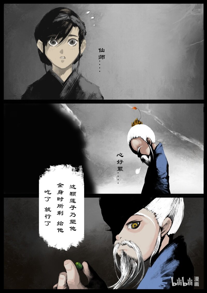 122 太乙真人14
