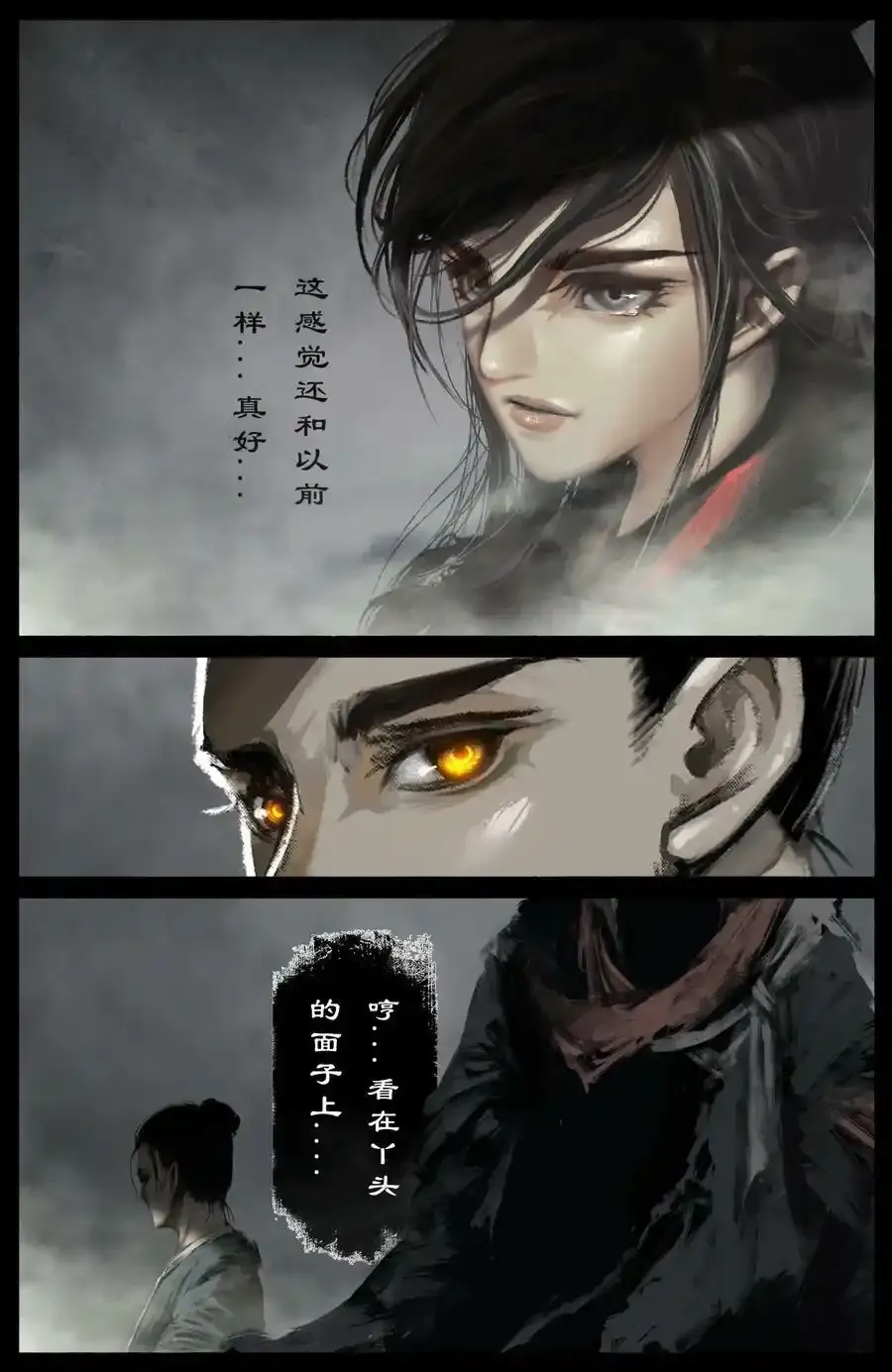 264 残魂11