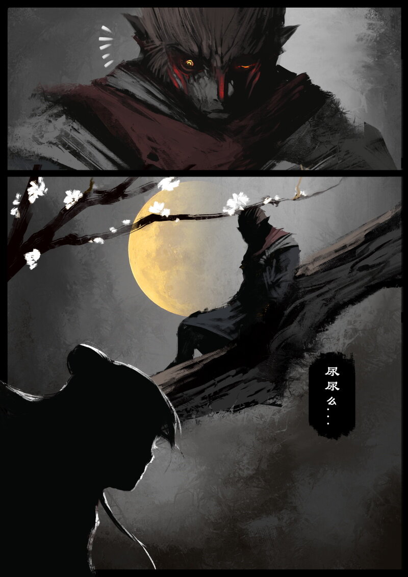 58 多年后·大圣·悬赏11