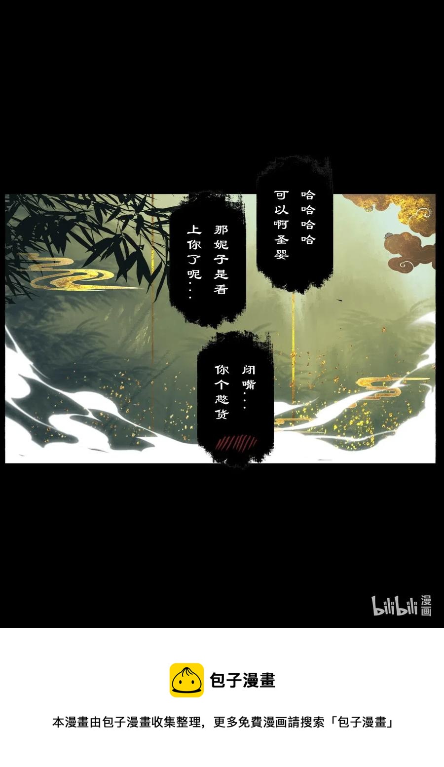 157 大战之后·紫竹林13