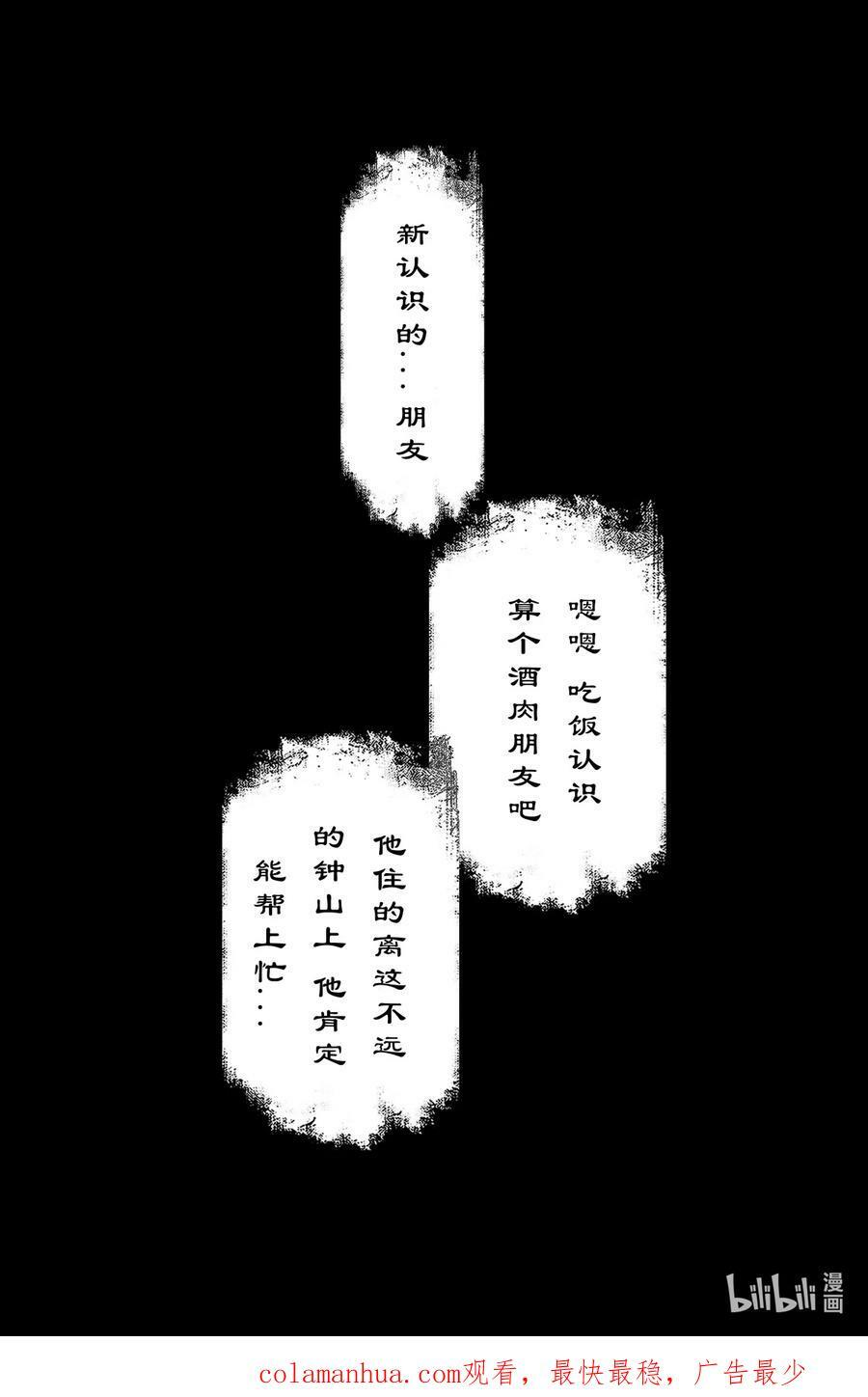 289 大威天龙17
