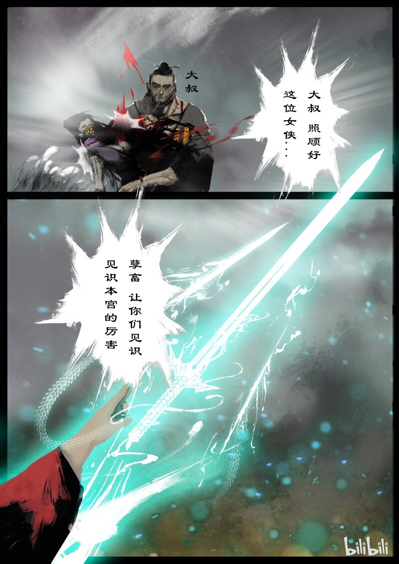 91 阴谋·救兵7