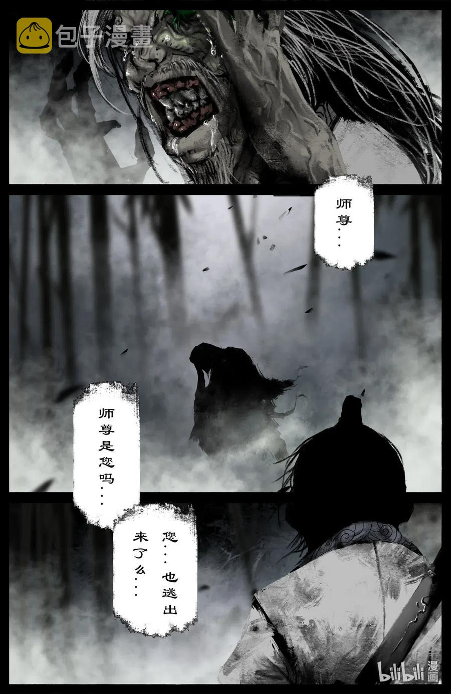 182 秋池长·战后5