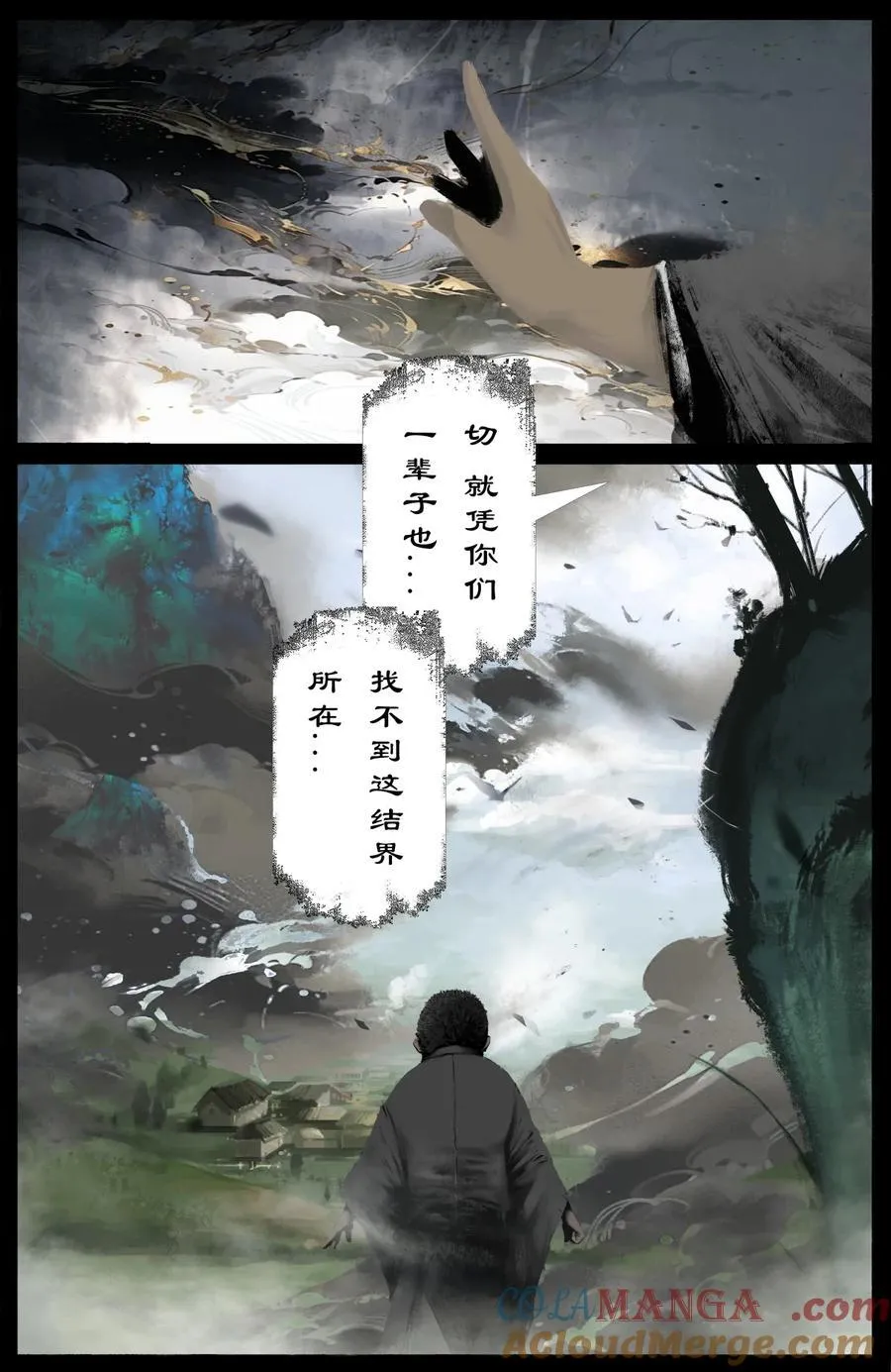 328 神仙树（上）6