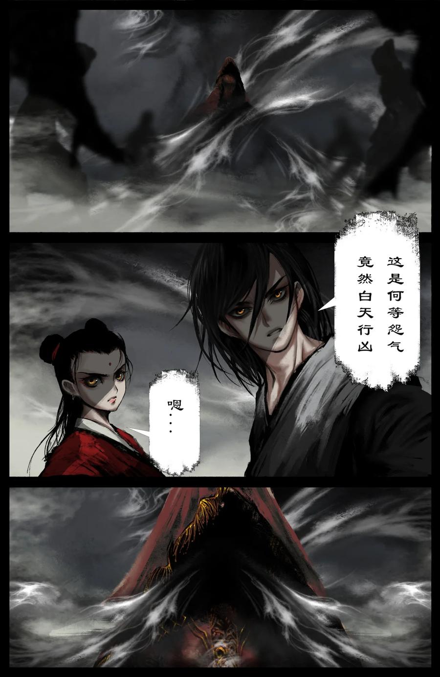 223 番外·红衣新娘9
