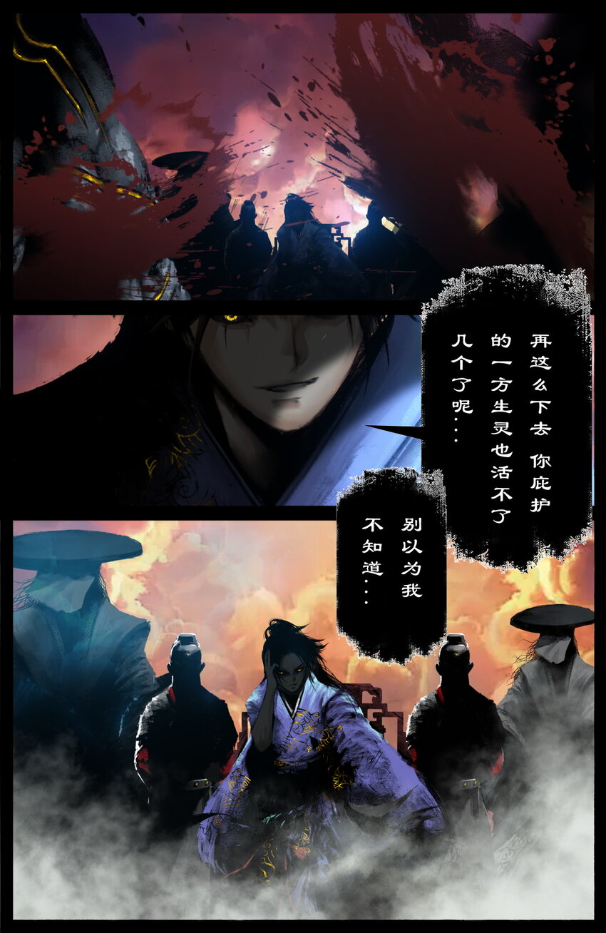 248 海眼归墟12