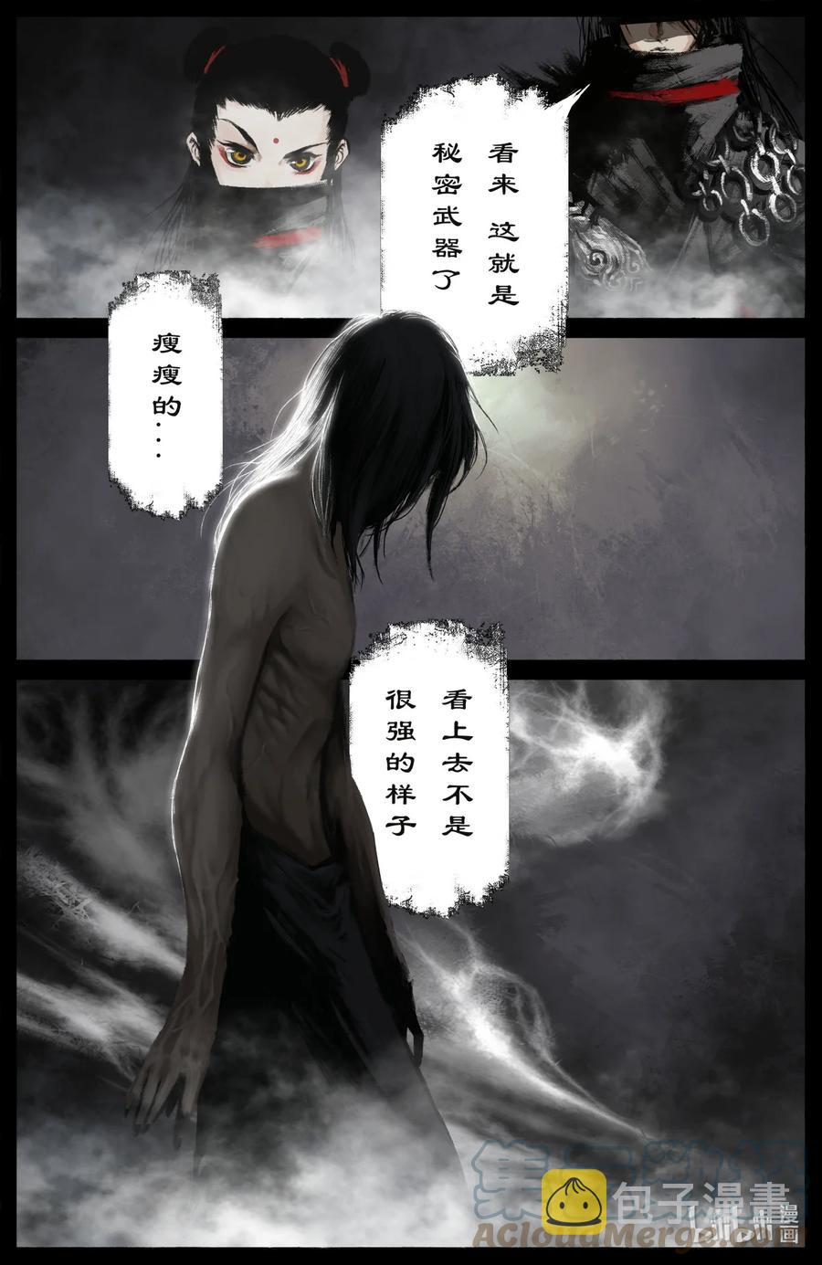 197 对猴子有阴影2