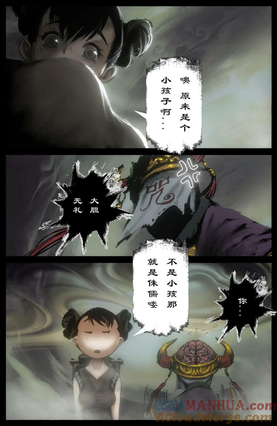283 打断施法4