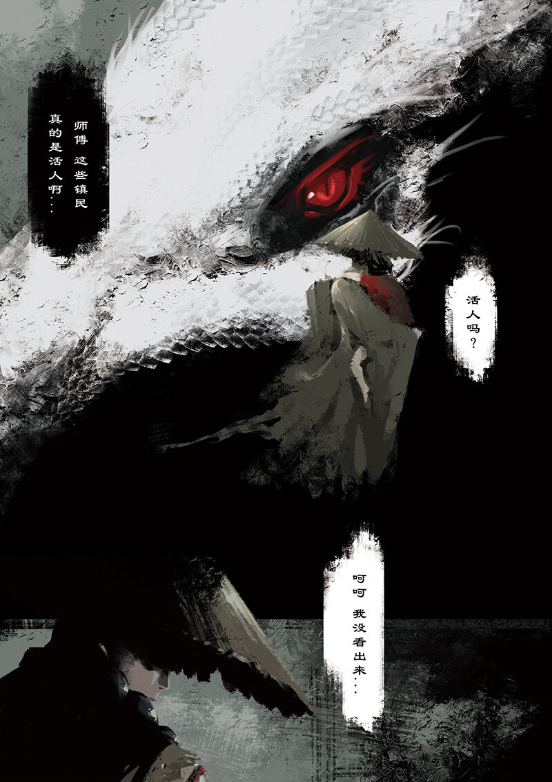 02 白龙！17