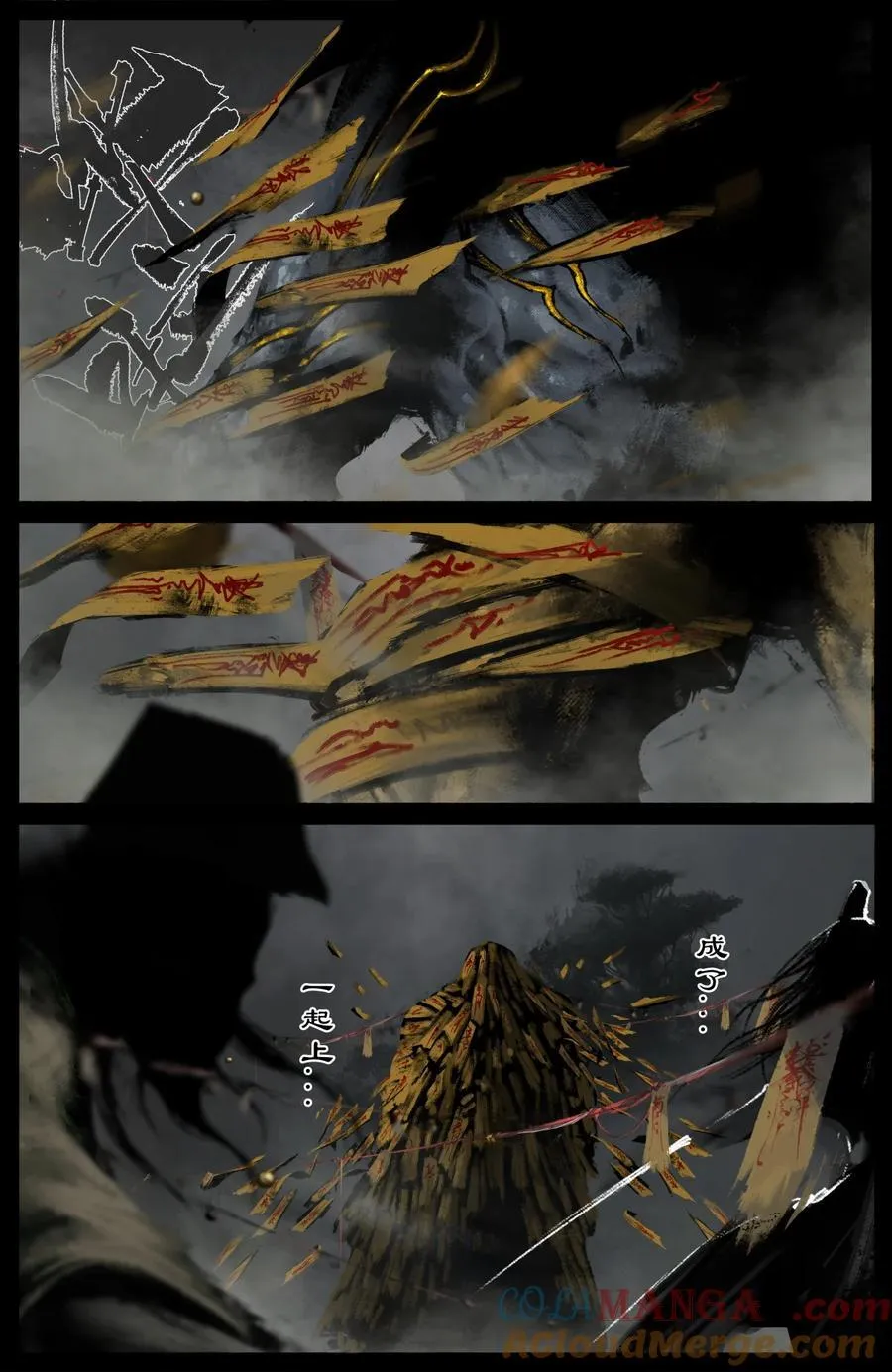 326 堕·神（上）14