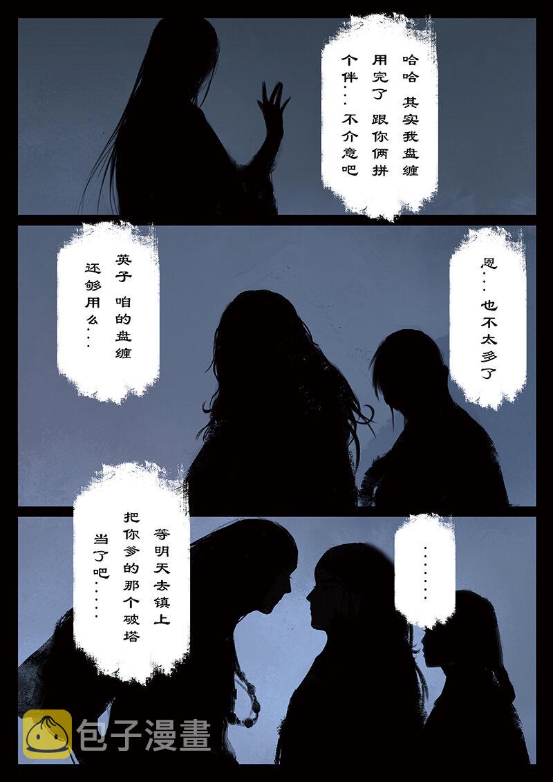 番外04 老大...我们会做灯...15