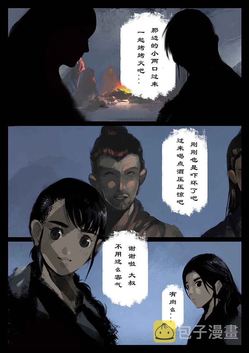 番外04 老大...我们会做灯...2