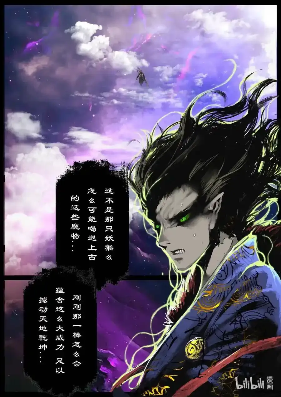 141 那是孙悟空17