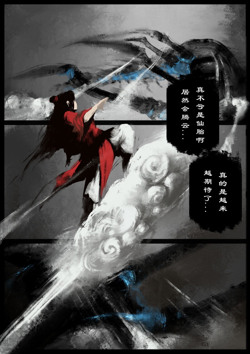 60 多年后·大圣·百目魔君22