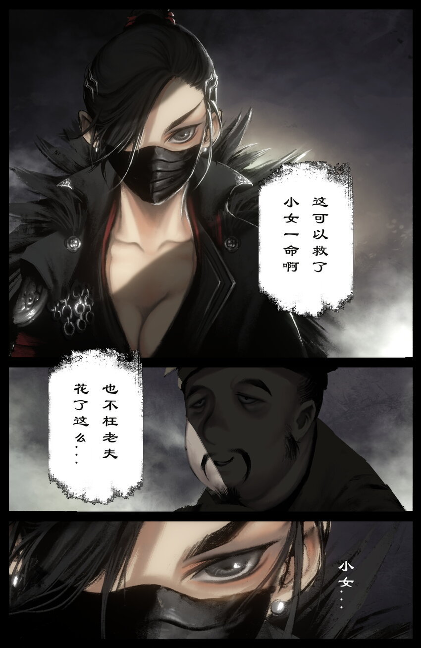 237 镇魔司10