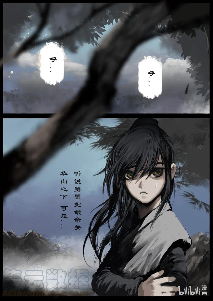 160 世道难测（上）9