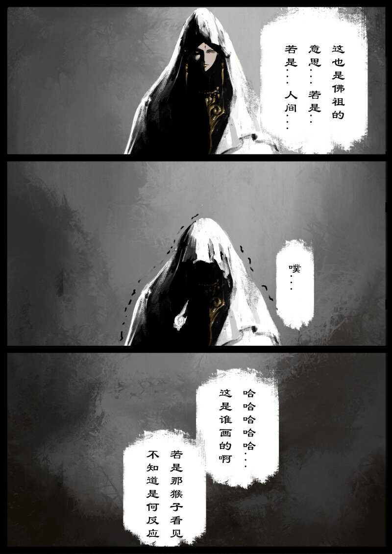 72 阴谋·天庭召唤20