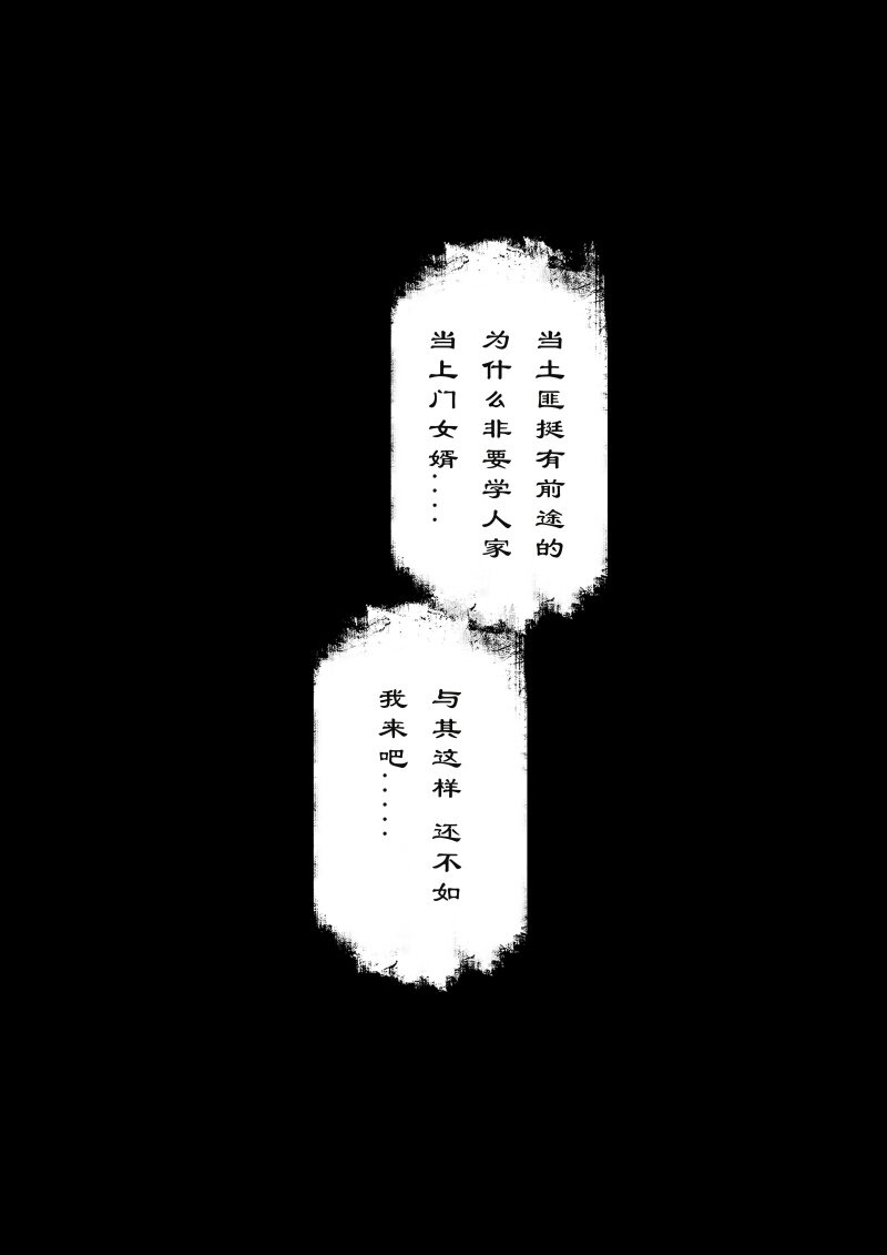 78 猪刚鬣·回忆·比武招亲20