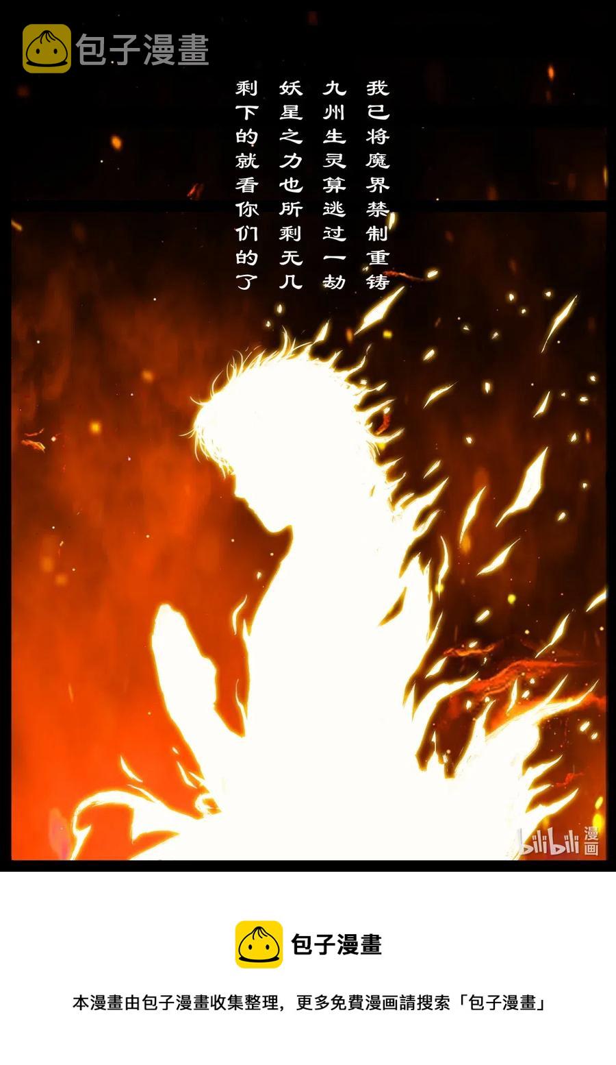 152 决战·禁制重铸9