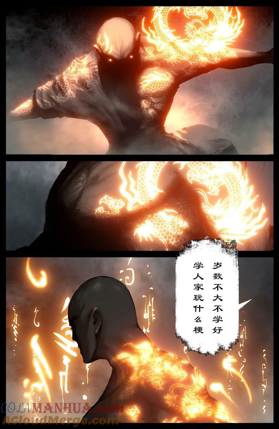 289 大威天龙4