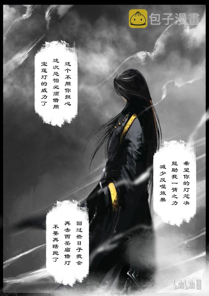 105 反噬10