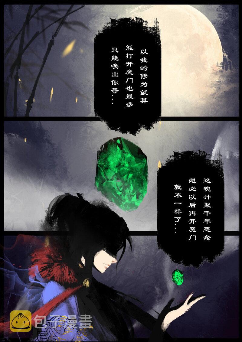 71 阴谋·大敌将至2