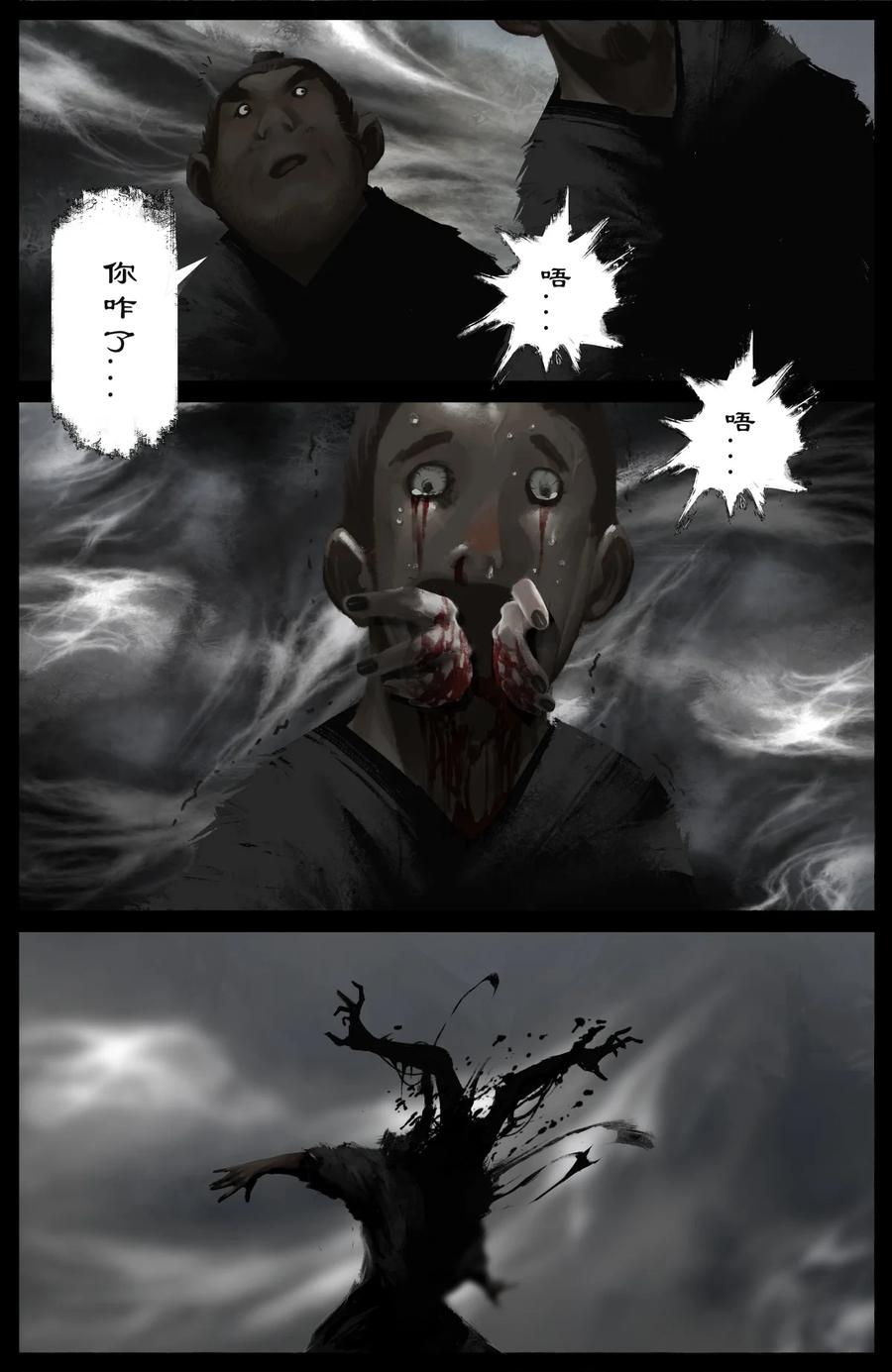 223 番外·红衣新娘7