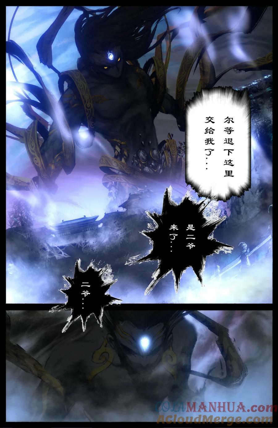 282 冥府混乱12