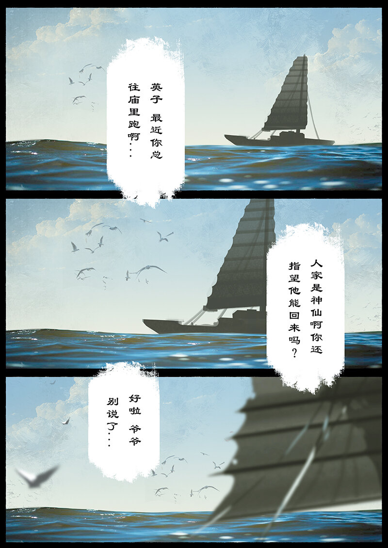 19 哪吒·新生（哪吒篇完）1