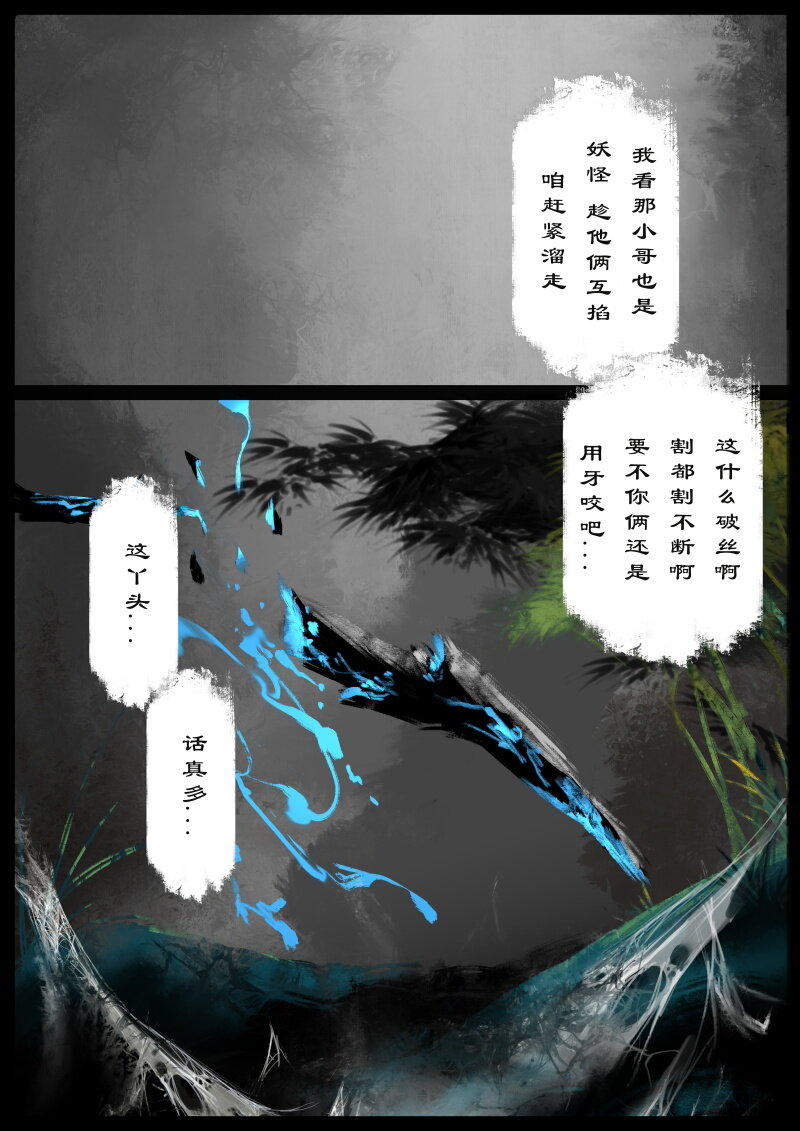 59 多年后·大圣·盘丝洞21