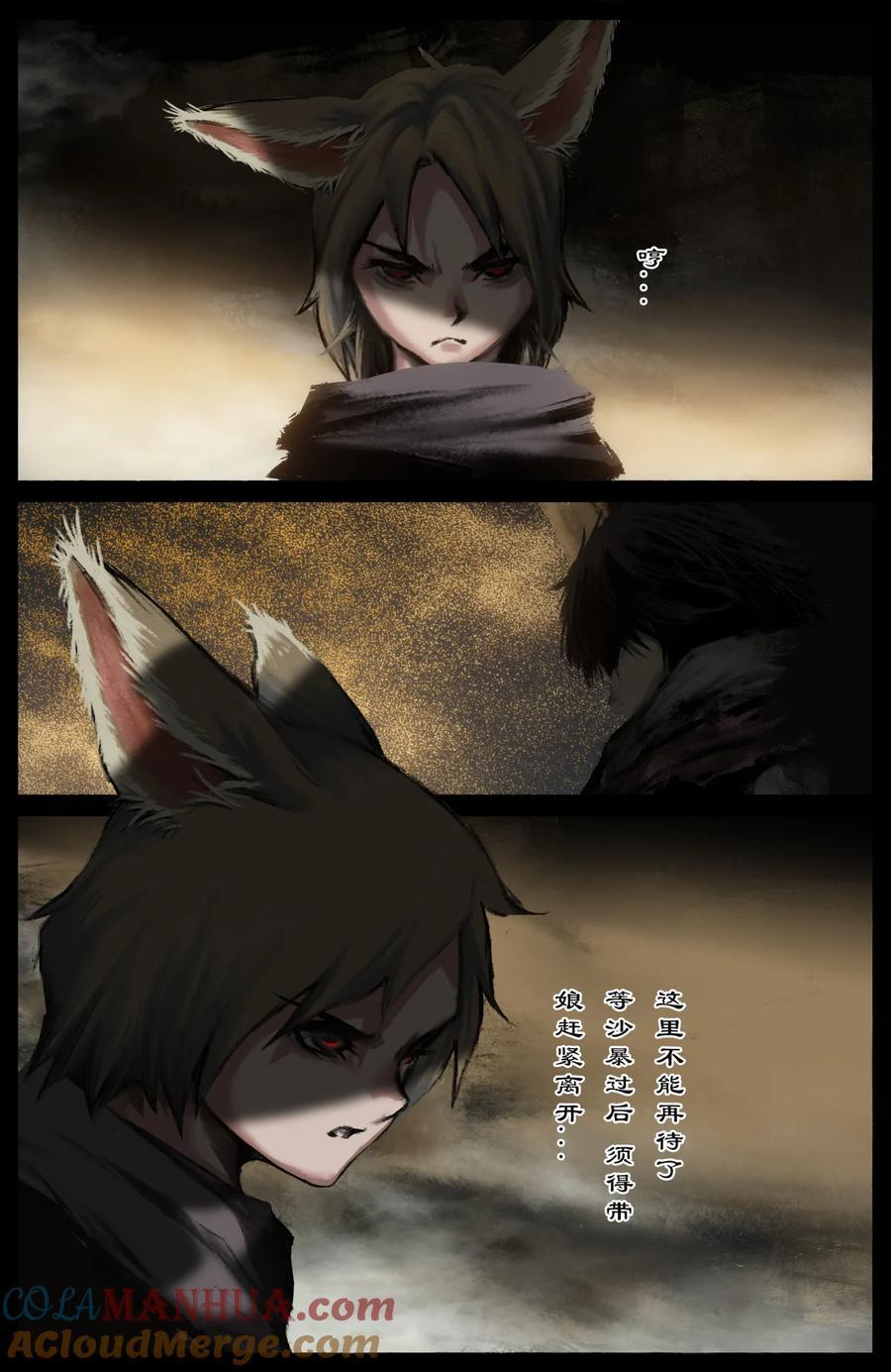 298 同“盗”中人12