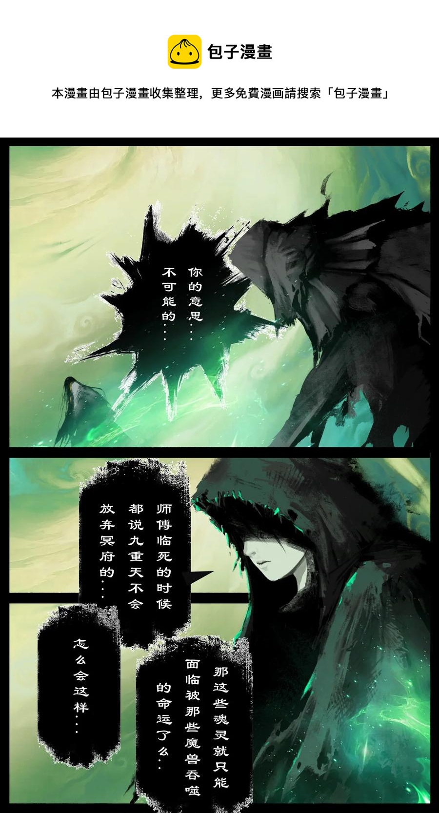 208 秦广王3