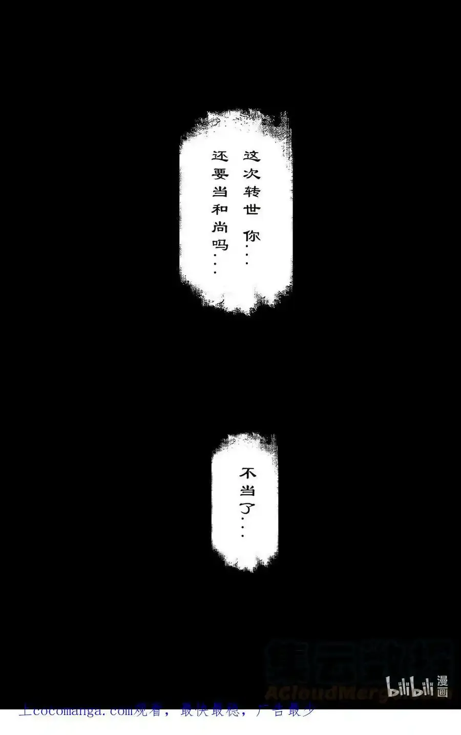 264 残魂14