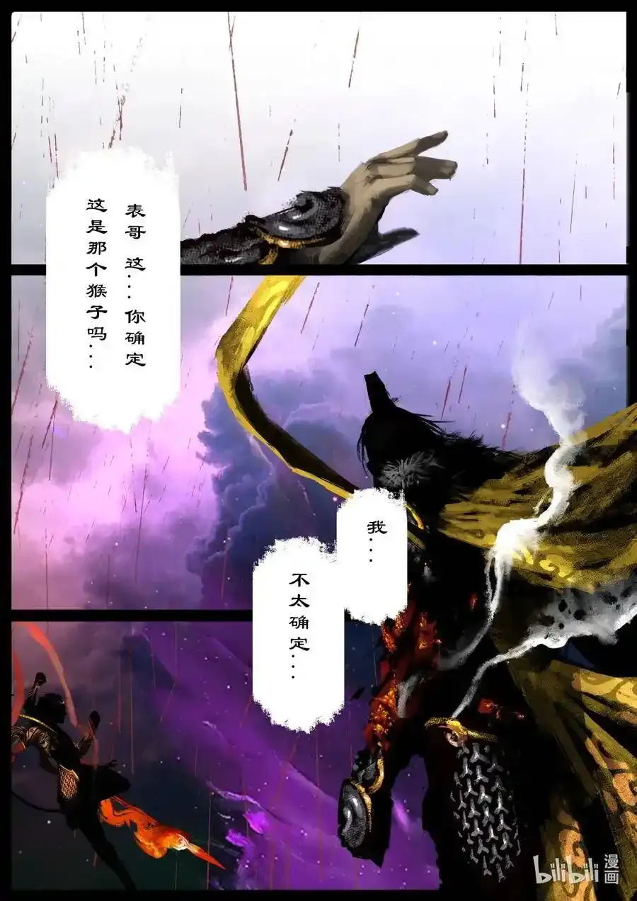 141 那是孙悟空10
