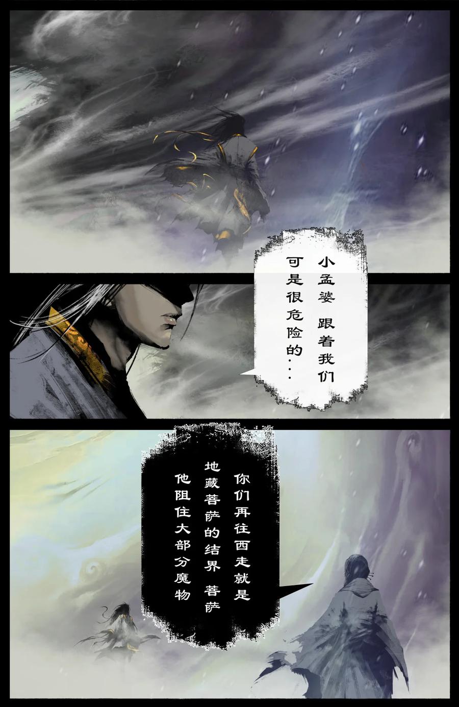 224 地藏菩萨1